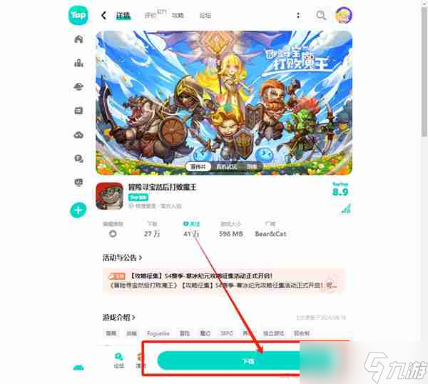 冒险寻宝然后打败魔王怎么重开 游戏信号攻略