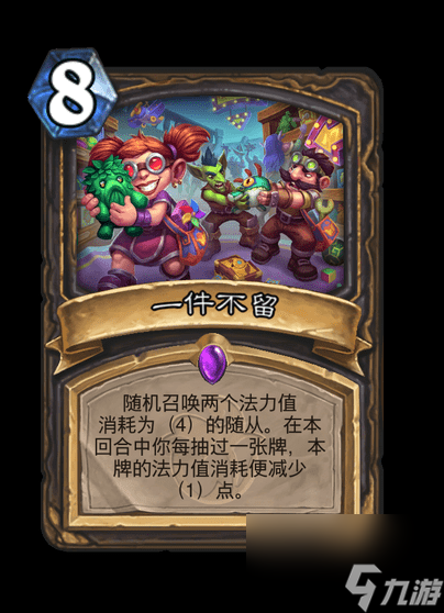 爐石傳說(shuō)撥號(hào)賊卡組2024國(guó)服