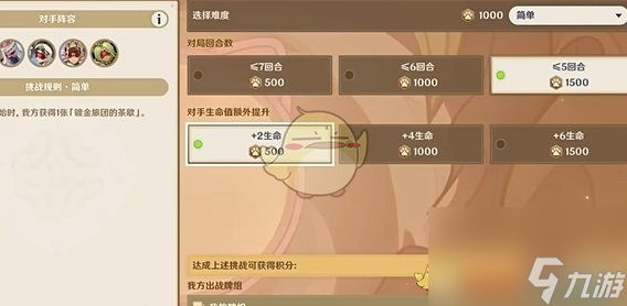 原神铸境研炼巧策进斗茶歇时间到攻略
