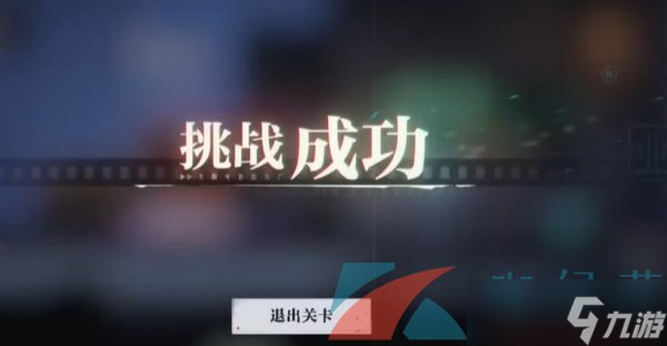 《歸龍潮》異域疾行試煉八通關(guān)攻略