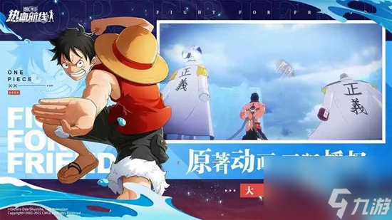 航海王壯志雄心賞金大賽攻略