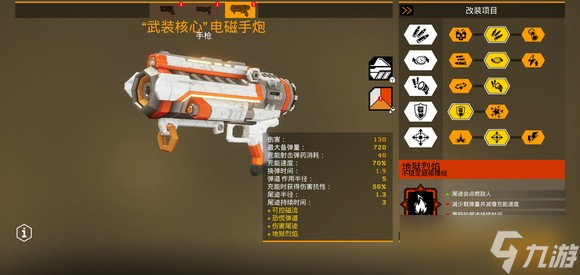深岩银河枪手搭配攻略-深岩银河强势枪手怎么搭配