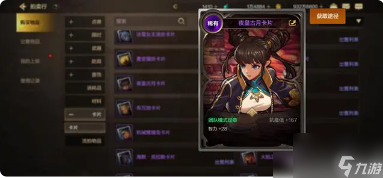 dnf手游怎么水抗魔 DNF手游怎么注水抗魔