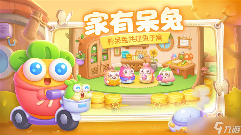 保衛(wèi)蘿卜4兌換碼2024最新