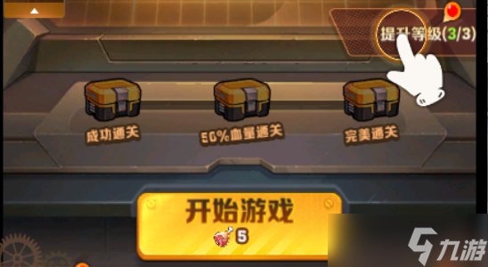 向僵尸开炮怎么关闭声音-向僵尸开炮关闭声音方法