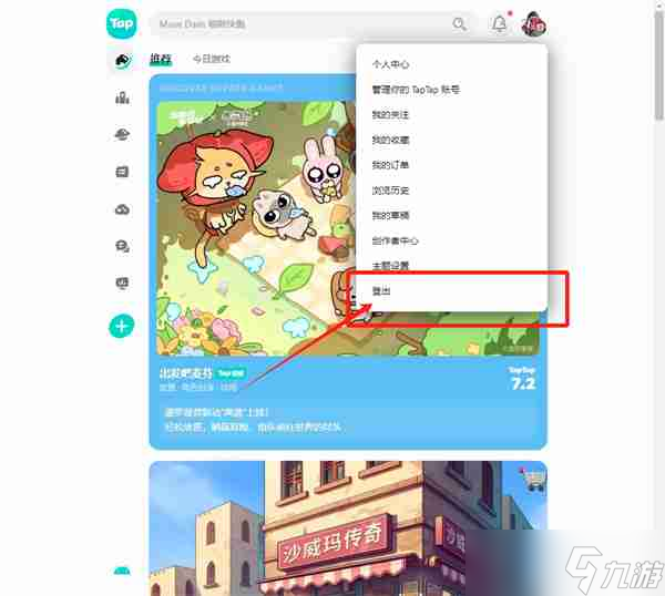 冒险寻宝然后打败魔王怎么重开 游戏信号攻略