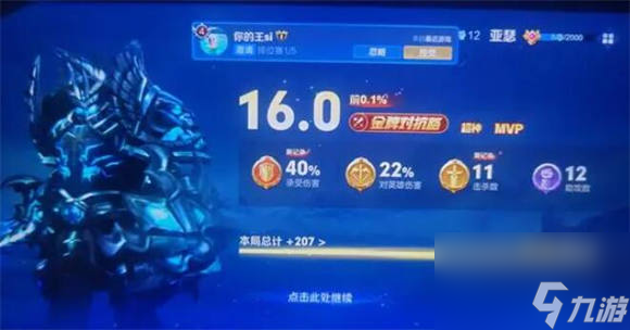 王者荣耀功德流亚瑟怎么出装 王者荣耀功德流亚瑟出装铭文推荐