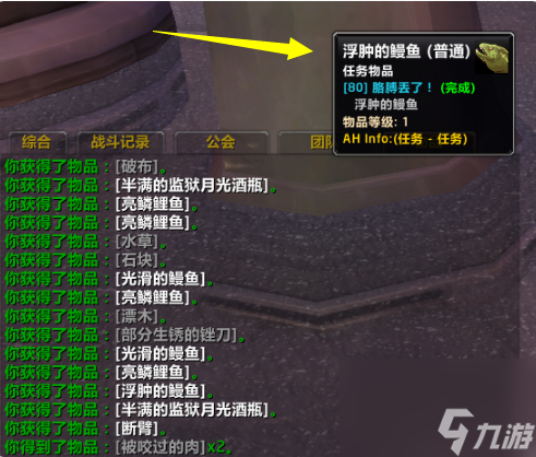 魔兽世界胳膊丢了任务钓不上怎么办 魔兽世界胳膊丢了任务钓不上解决方法