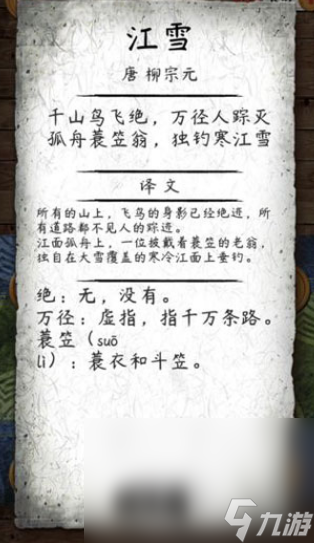 经典有趣的诗词游戏推荐 2024比较受欢迎的诗词游戏下载大全