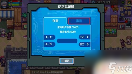 伊洛纳怎么存钱到银行 伊洛纳如何存取款