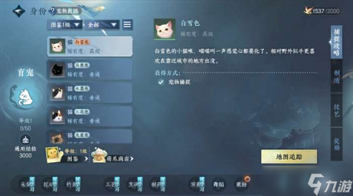 逆水寒手游育宠师怎么玩 逆水寒手游育宠师玩法介绍