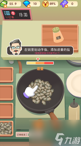 老爹大排档怎么换锅 老爹大排档怎么玩
