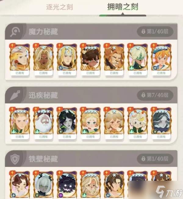 《剑与远征启程》女神试炼活动玩法介绍