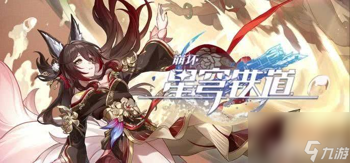 <a id='link_pop' class='keyword-tag' href='https://www.9game.cn/bhxqtd/'>崩坏星穹铁道</a>2.7新增角色都包括哪些 新增角色介绍