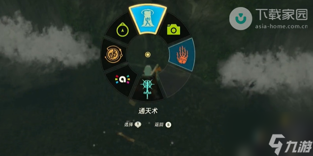塞尔达传说王国之泪攀登套装获取详情