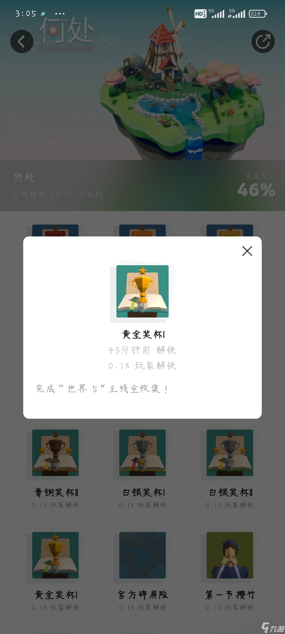 《何处》世界5全收集主线攻略钻石点位分享