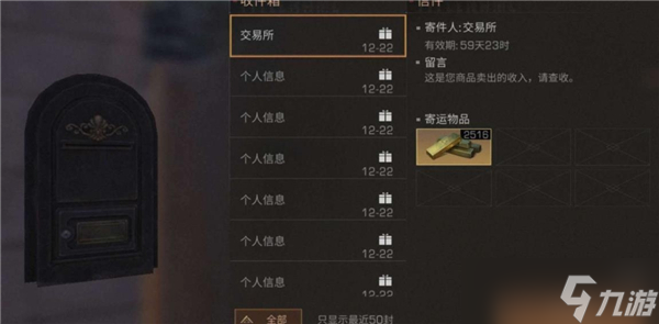 明日之后如何送金条给好友