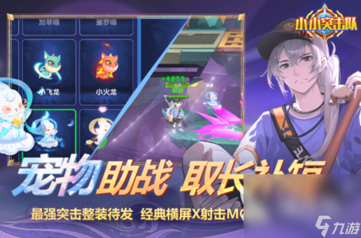 2024最火射击手游有哪些 人气较高的射击手游合集