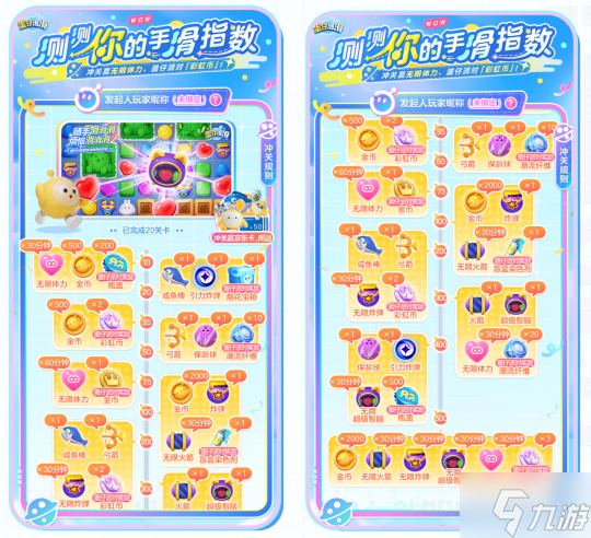 全員開(kāi)滑！《蛋仔滑滑》全平臺(tái)公測(cè)今日開(kāi)啟！