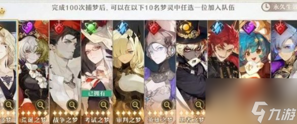 無盡夢回新手保底選擇推薦