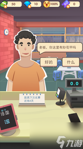 老爹大排档怎么换锅 老爹大排档怎么玩