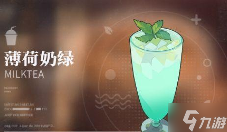 归龙潮饮品配方是什么-饮品配方汇总