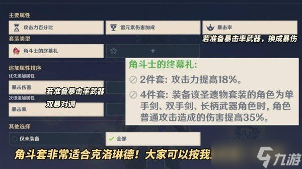 原神克洛琳德機(jī)制介紹 原神克洛琳德角色攻略