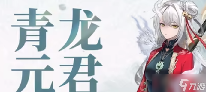 《歸龍潮》青龍?jiān)瓭M所需材料一覽