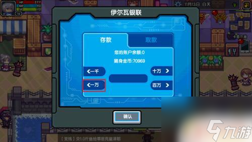 伊洛纳怎么存钱到银行 伊洛纳如何存取款