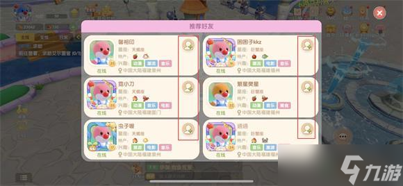 摩爾莊園手游好友添加攻略？摩爾莊園手游內(nèi)容分享