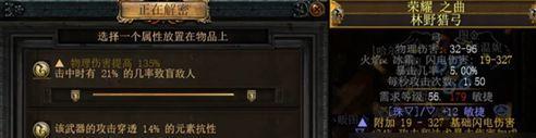 流放之路隐匿解密怎么触发法术-隐匿解密触发法术方法