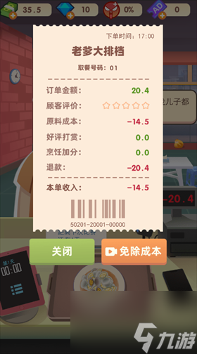 老爹大排档怎么换锅 老爹大排档怎么玩