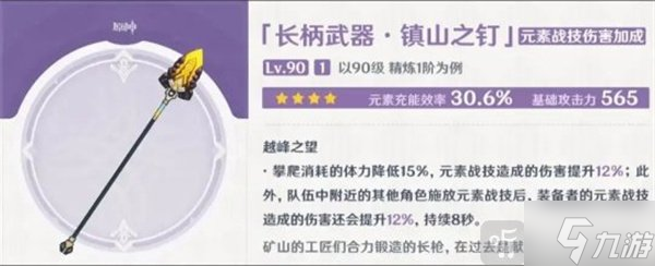 原神5.1新增武器什么效果 原神5.1新增武器适配介绍速围观