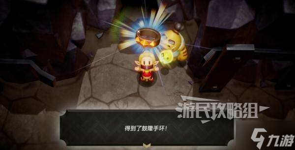 《塞尔达传说智慧的再现》鼓隆手环获取方法