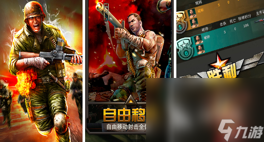 精彩的老版枪战游戏有哪些2024 好玩的老版枪战手游合集