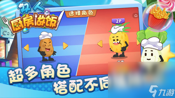 能够做饭的游戏推荐2024 玩不腻的做饭游戏推荐