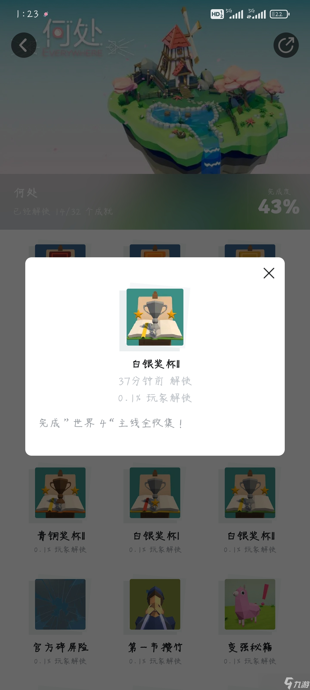 《何处》世界4主线钻石全收集攻略