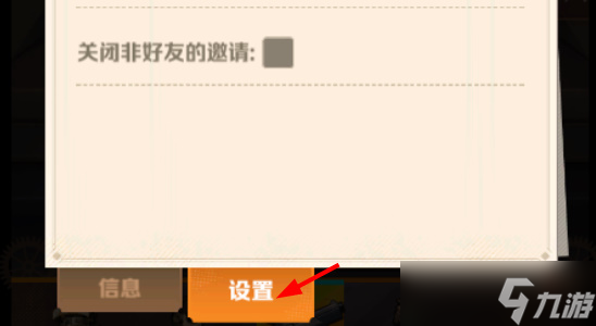 向僵尸开炮怎么关闭声音-向僵尸开炮关闭声音方法