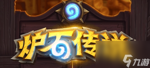 《炉石传说》法强德卡组基本信息介绍