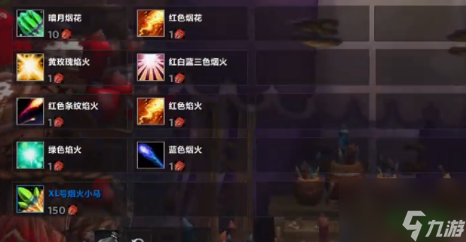 魔獸世界暗月馬戲團(tuán)道具兌換有什么 魔獸世界暗月馬戲團(tuán)道具兌換列表一覽