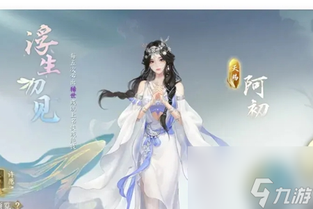 逆水寒手游新賽季預(yù)留哪些資源