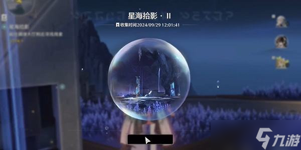 鸣潮1.3星海拾影二全流程|星海拾影二任务攻略