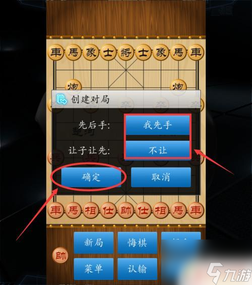 中國(guó)象棋競(jìng)技版怎么聯(lián)機(jī) 中國(guó)象棋聯(lián)機(jī)對(duì)戰(zhàn)怎么玩