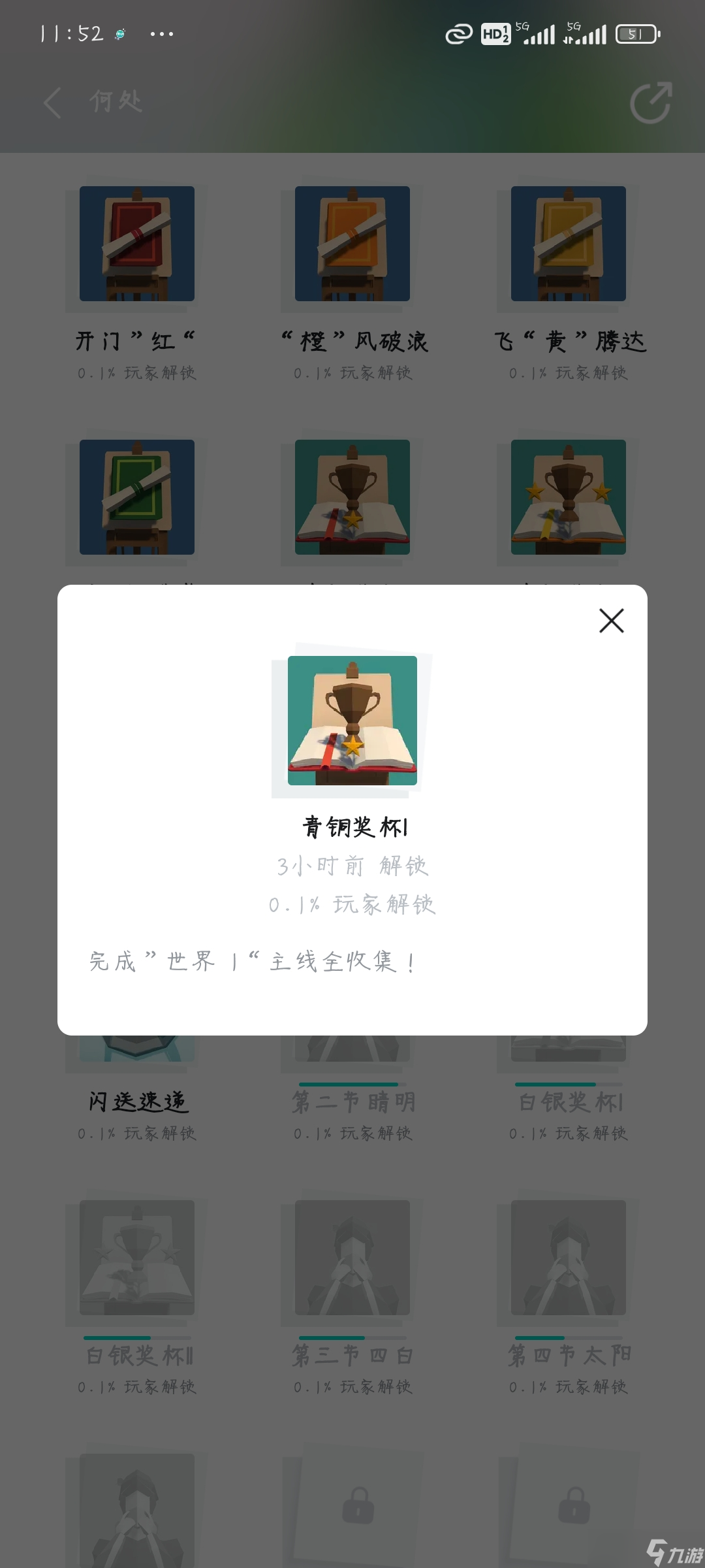 《何处》世界1主线钻石全收集攻略