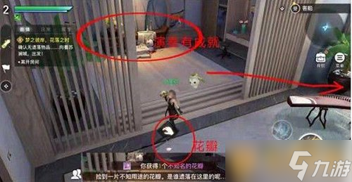 《天諭手游》不知名的花瓣花瓣位置說明