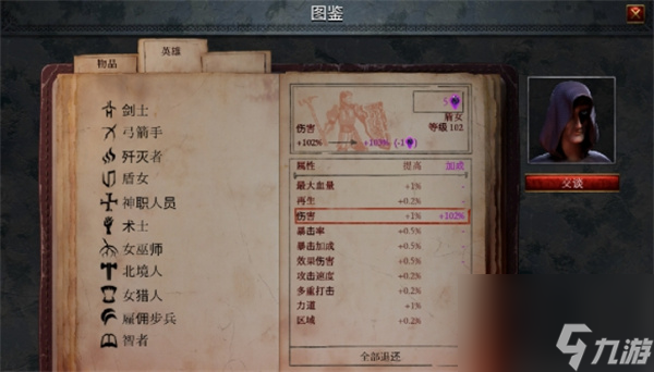 苦痛殿堂无技能格挡流玩法攻略分享