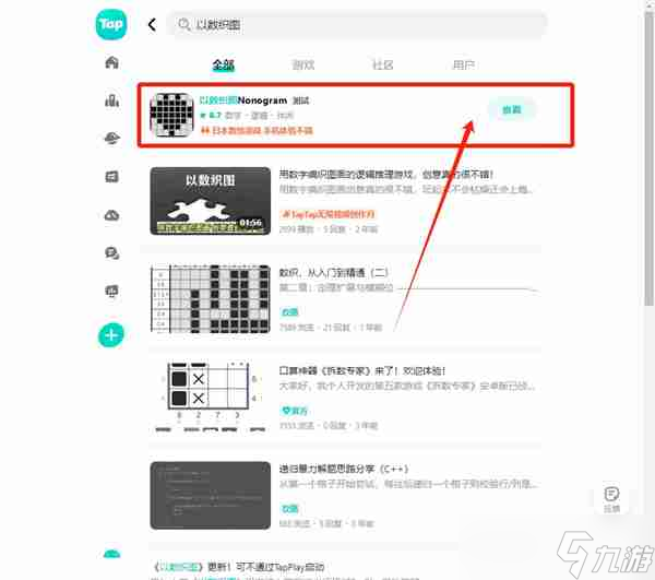 以数织图怎么玩 游戏介绍
