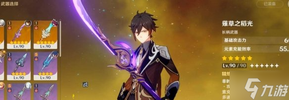 原神钟离绘想游迹尾迹怎么获得-钟离绘想游迹尾迹获取方法