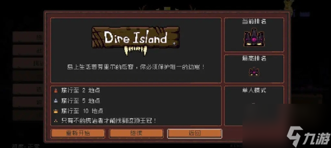 王国两位君主狼岛黑冠获取方法