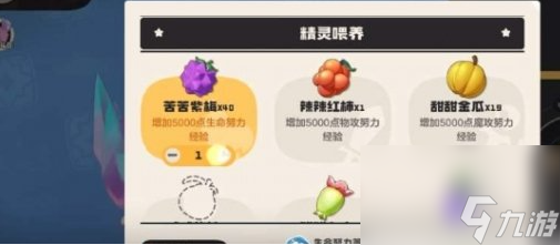 洛克王国世界努力值快速提升方法